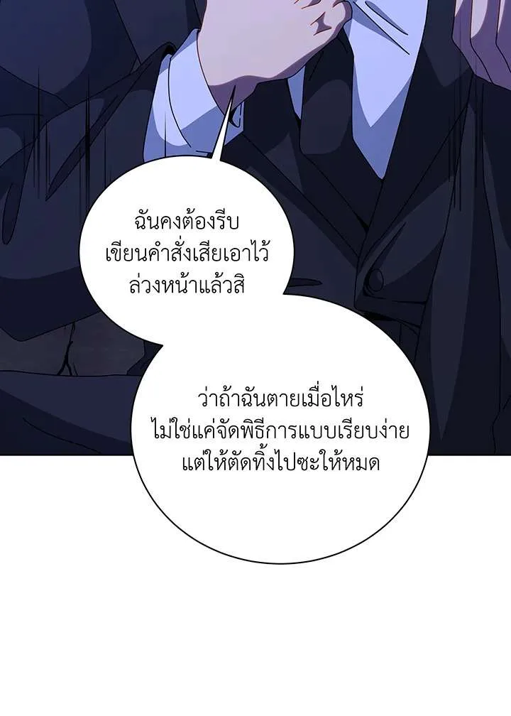 Necromancer Academy and the Genius Summoner ตอนที่ 150 หน้า 17