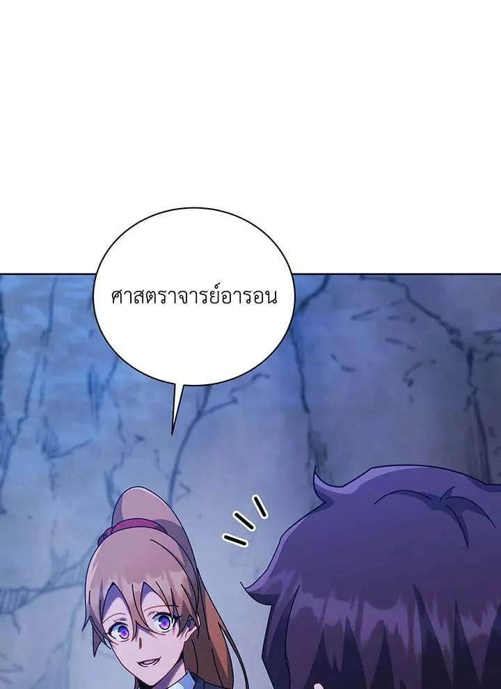 Necromancer Academy and the Genius Summoner ตอนที่ 150 หน้า 18