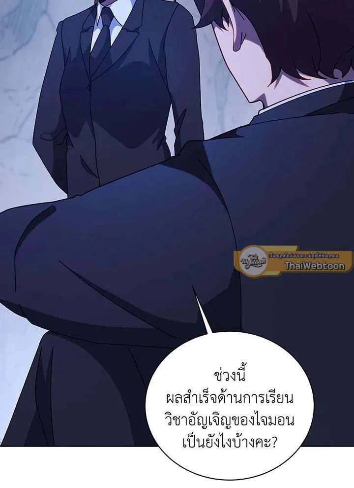 Necromancer Academy and the Genius Summoner ตอนที่ 150 หน้า 19