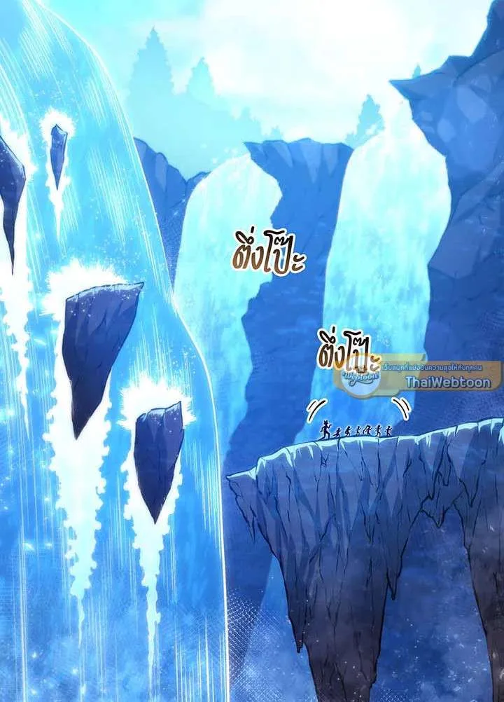 Necromancer Academy and the Genius Summoner ตอนที่ 150 หน้า 2