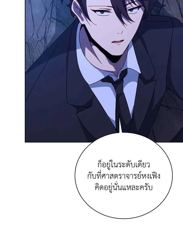 Necromancer Academy and the Genius Summoner ตอนที่ 150 หน้า 21