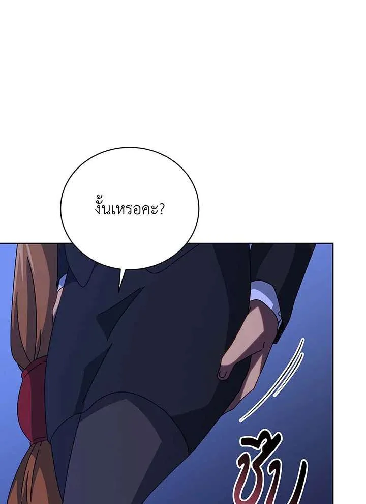 Necromancer Academy and the Genius Summoner ตอนที่ 150 หน้า 22