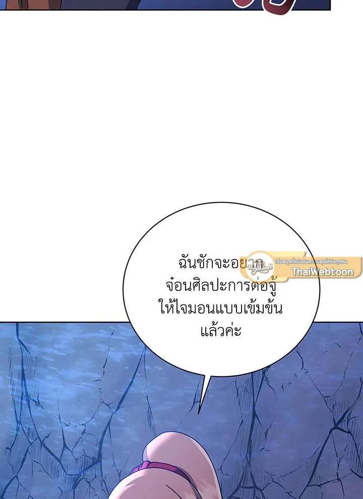 Necromancer Academy and the Genius Summoner ตอนที่ 150 หน้า 23