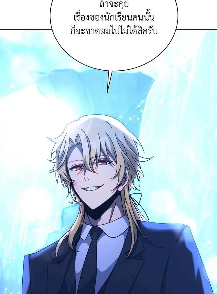 Necromancer Academy and the Genius Summoner ตอนที่ 150 หน้า 32