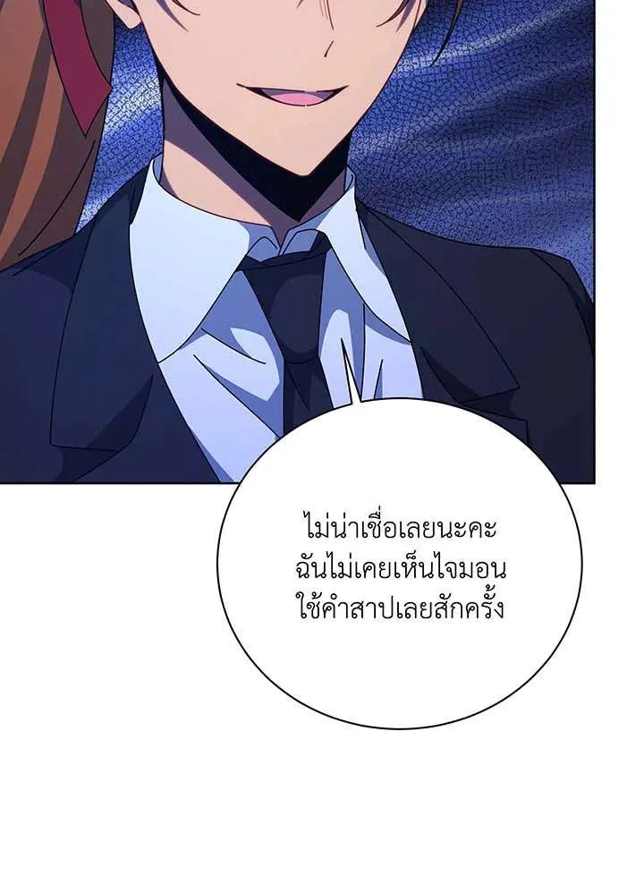 Necromancer Academy and the Genius Summoner ตอนที่ 150 หน้า 35