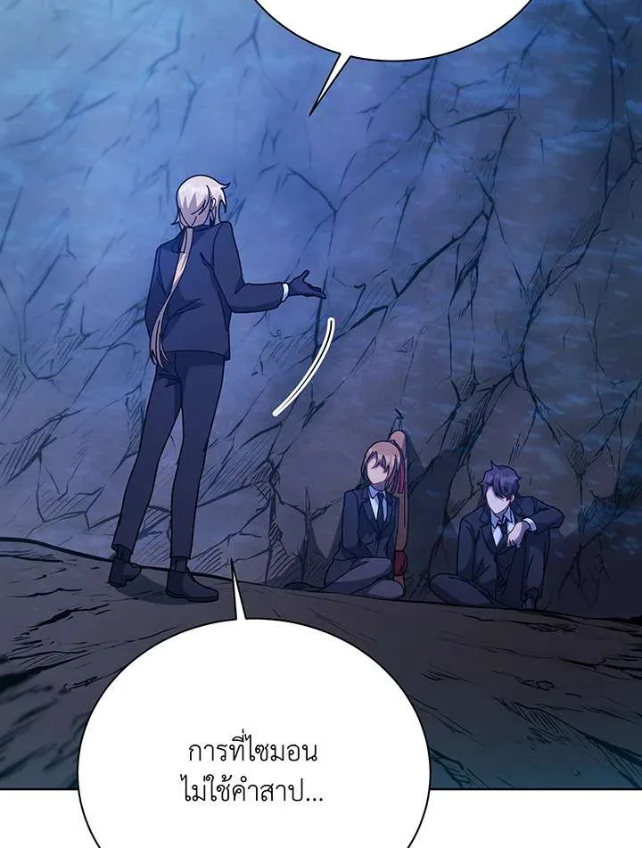 Necromancer Academy and the Genius Summoner ตอนที่ 150 หน้า 39