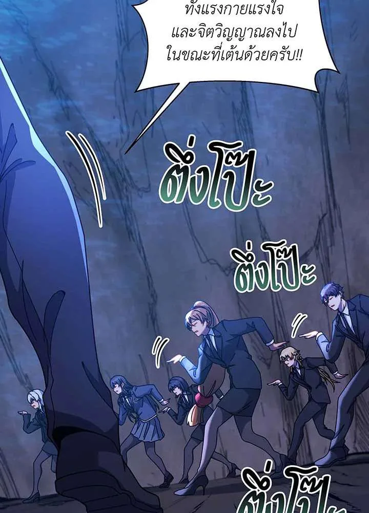 Necromancer Academy and the Genius Summoner ตอนที่ 150 หน้า 4