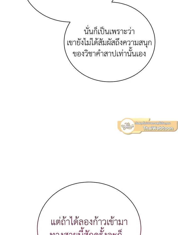 Necromancer Academy and the Genius Summoner ตอนที่ 150 หน้า 40