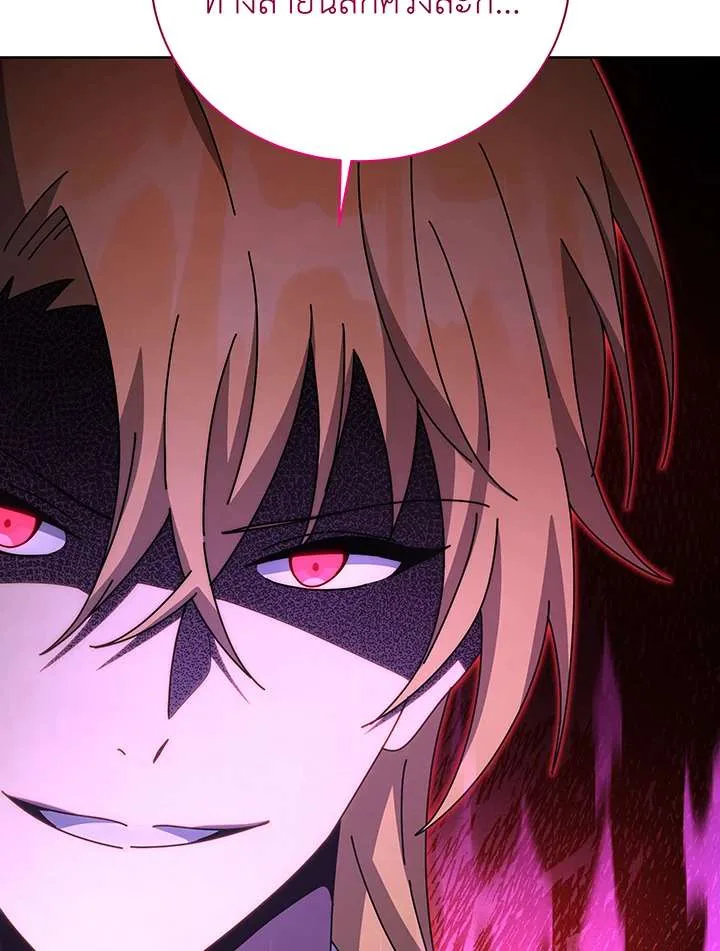 Necromancer Academy and the Genius Summoner ตอนที่ 150 หน้า 41