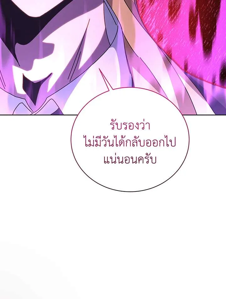 Necromancer Academy and the Genius Summoner ตอนที่ 150 หน้า 42