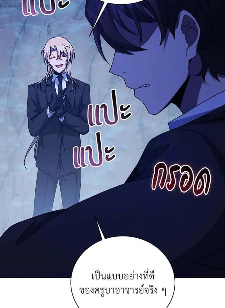 Necromancer Academy and the Genius Summoner ตอนที่ 150 หน้า 48