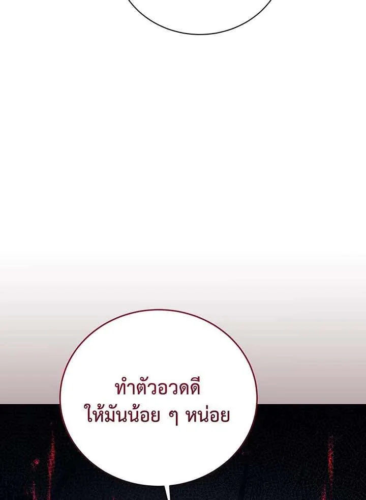 Necromancer Academy and the Genius Summoner ตอนที่ 150 หน้า 49