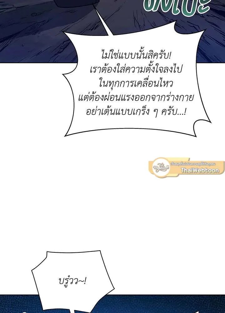 Necromancer Academy and the Genius Summoner ตอนที่ 150 หน้า 5