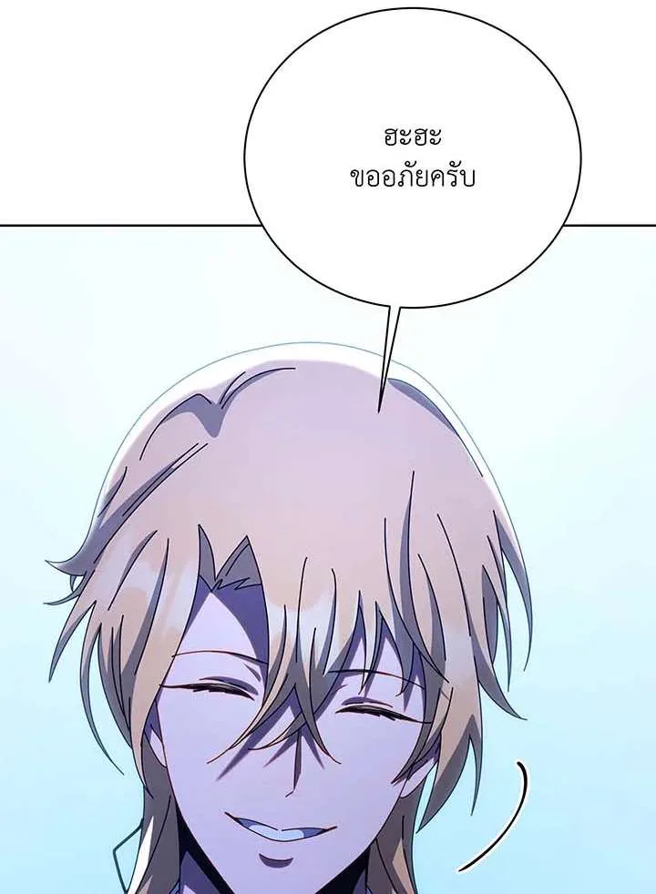 Necromancer Academy and the Genius Summoner ตอนที่ 150 หน้า 52