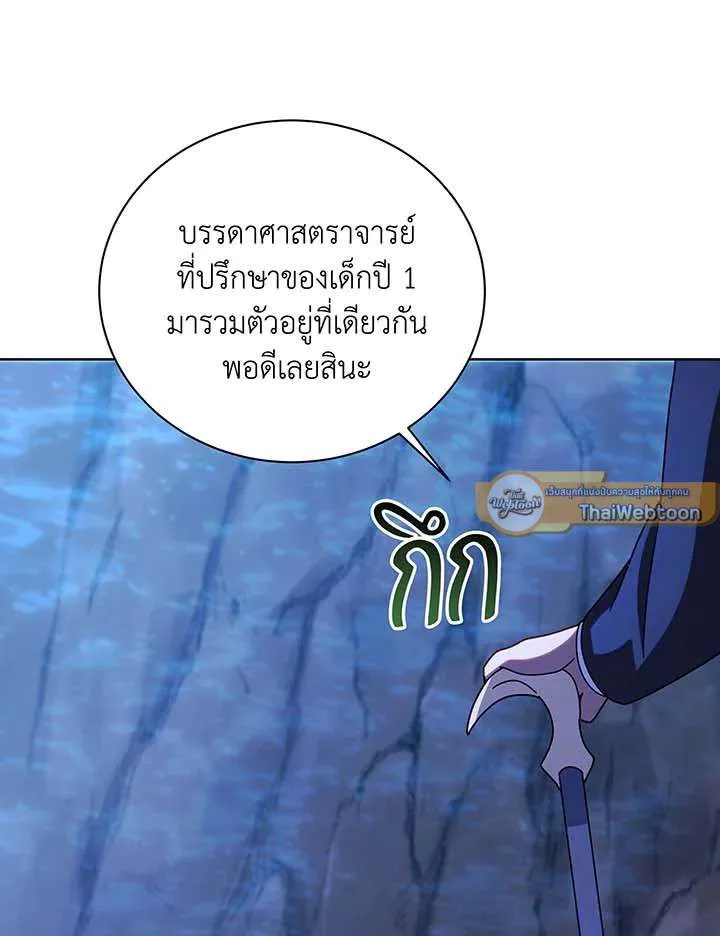 Necromancer Academy and the Genius Summoner ตอนที่ 150 หน้า 54