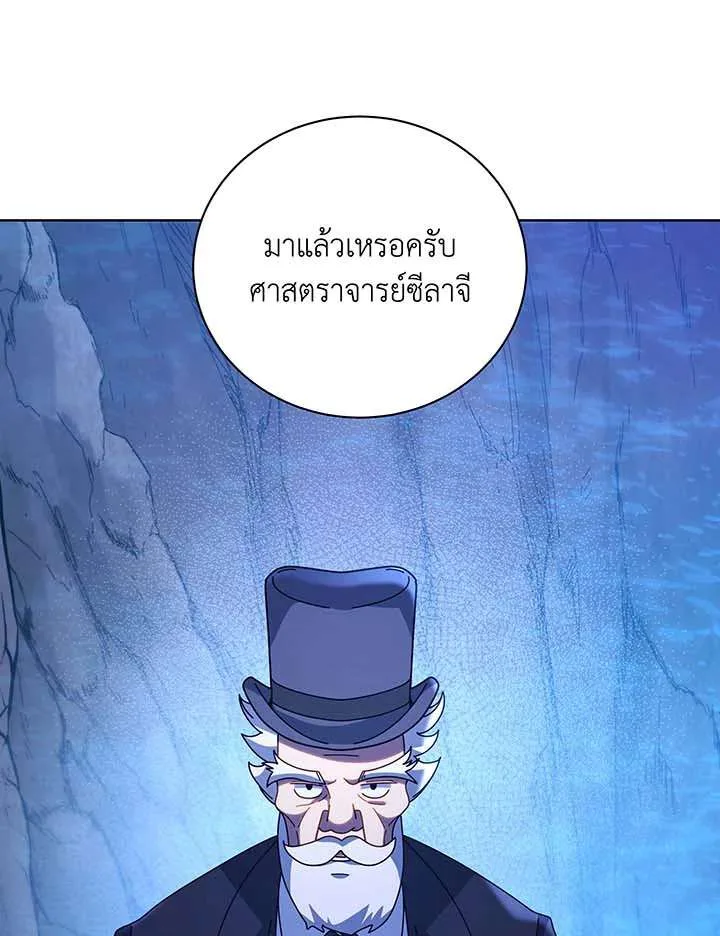 Necromancer Academy and the Genius Summoner ตอนที่ 150 หน้า 56