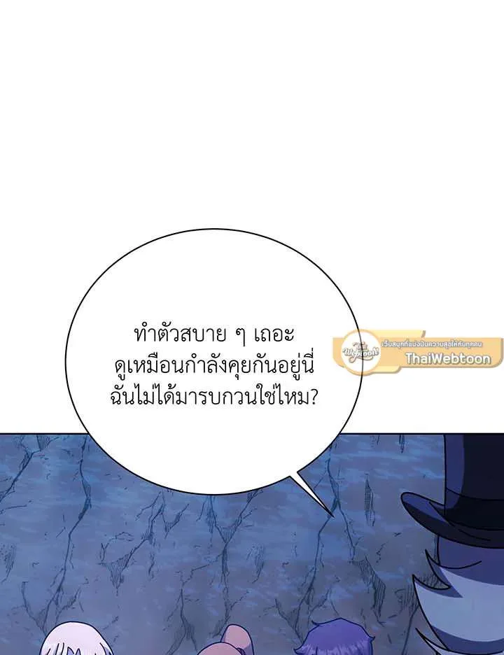 Necromancer Academy and the Genius Summoner ตอนที่ 150 หน้า 58