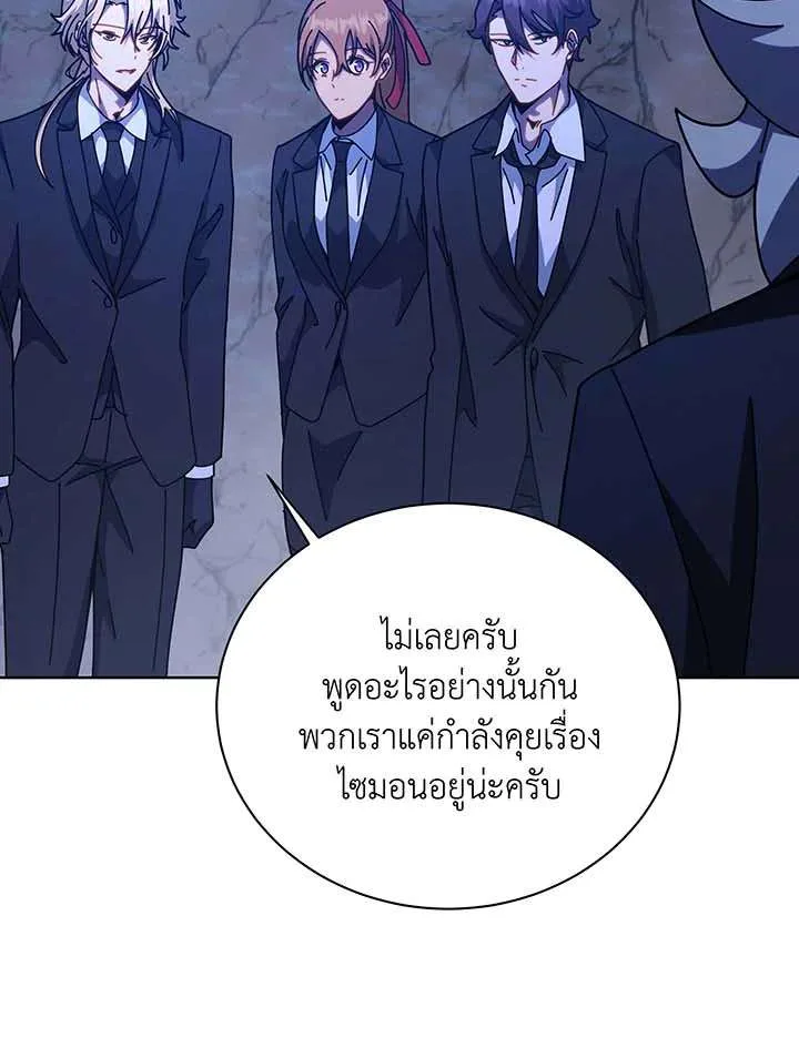 Necromancer Academy and the Genius Summoner ตอนที่ 150 หน้า 59