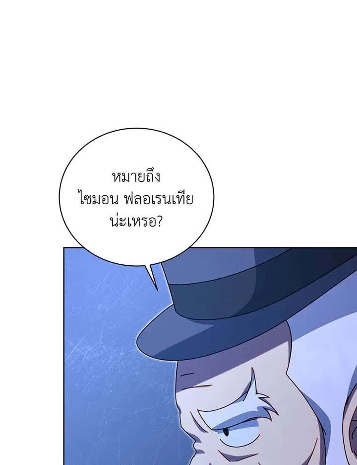 Necromancer Academy and the Genius Summoner ตอนที่ 150 หน้า 60