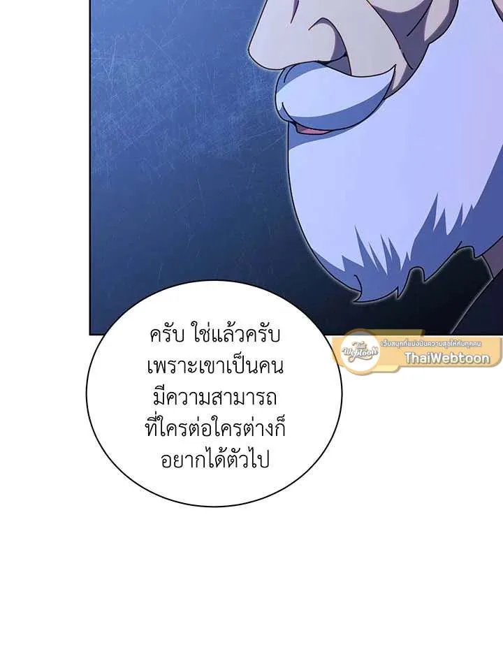 Necromancer Academy and the Genius Summoner ตอนที่ 150 หน้า 61