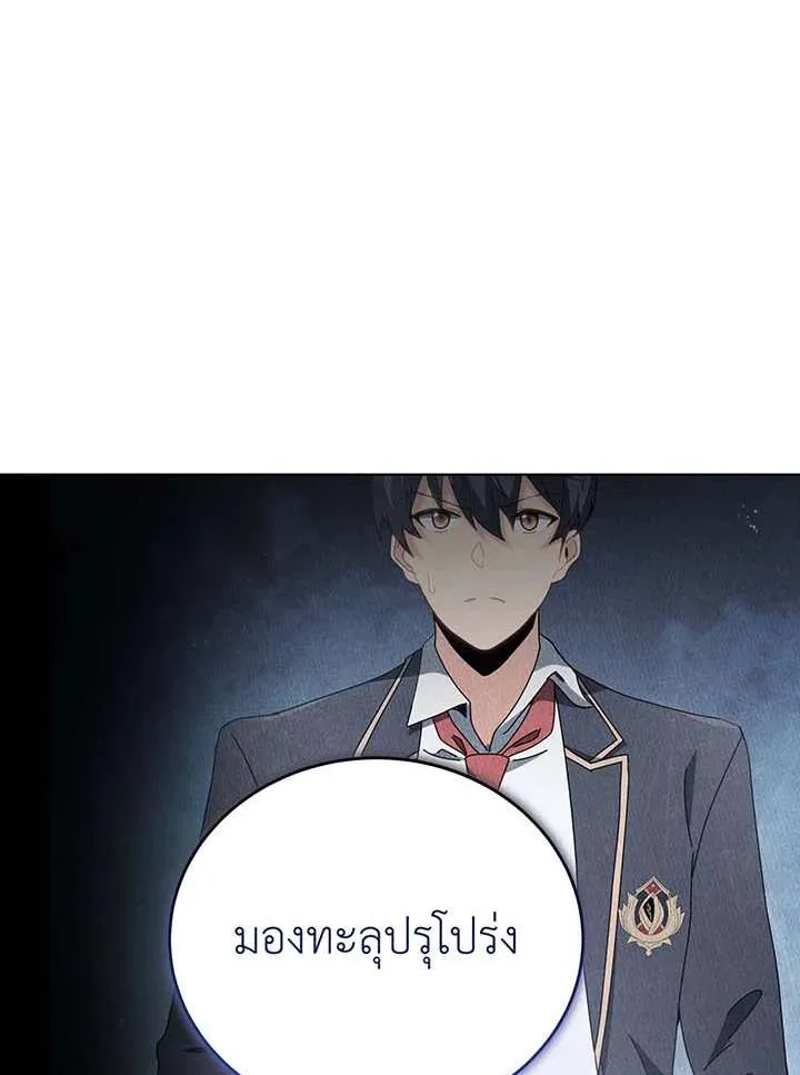 Necromancer Academy and the Genius Summoner ตอนที่ 150 หน้า 66