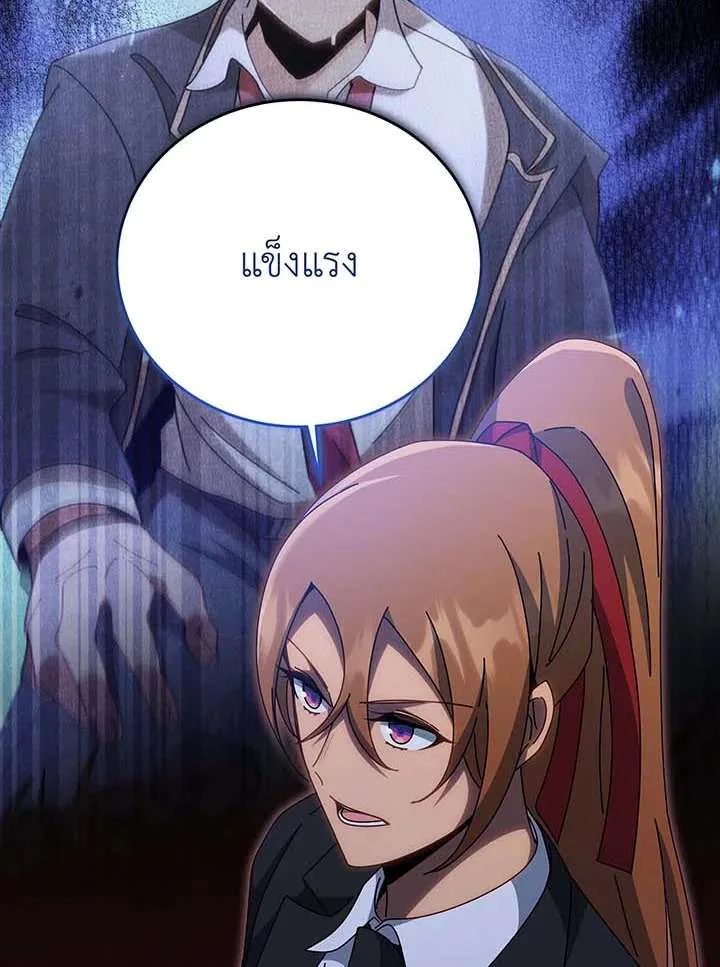 Necromancer Academy and the Genius Summoner ตอนที่ 150 หน้า 69