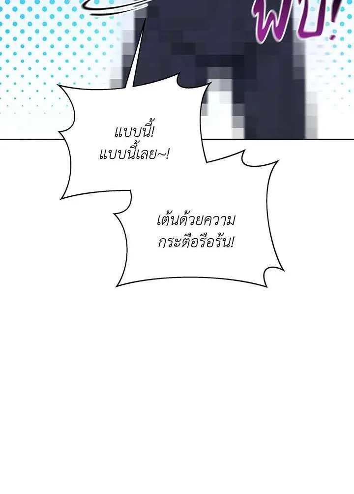 Necromancer Academy and the Genius Summoner ตอนที่ 150 หน้า 7