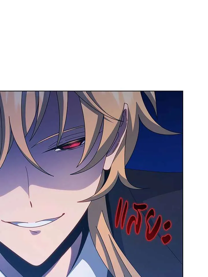 Necromancer Academy and the Genius Summoner ตอนที่ 150 หน้า 73