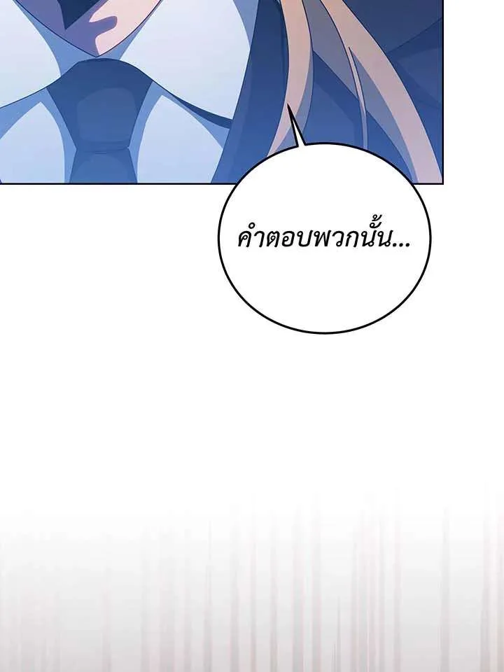 Necromancer Academy and the Genius Summoner ตอนที่ 150 หน้า 74