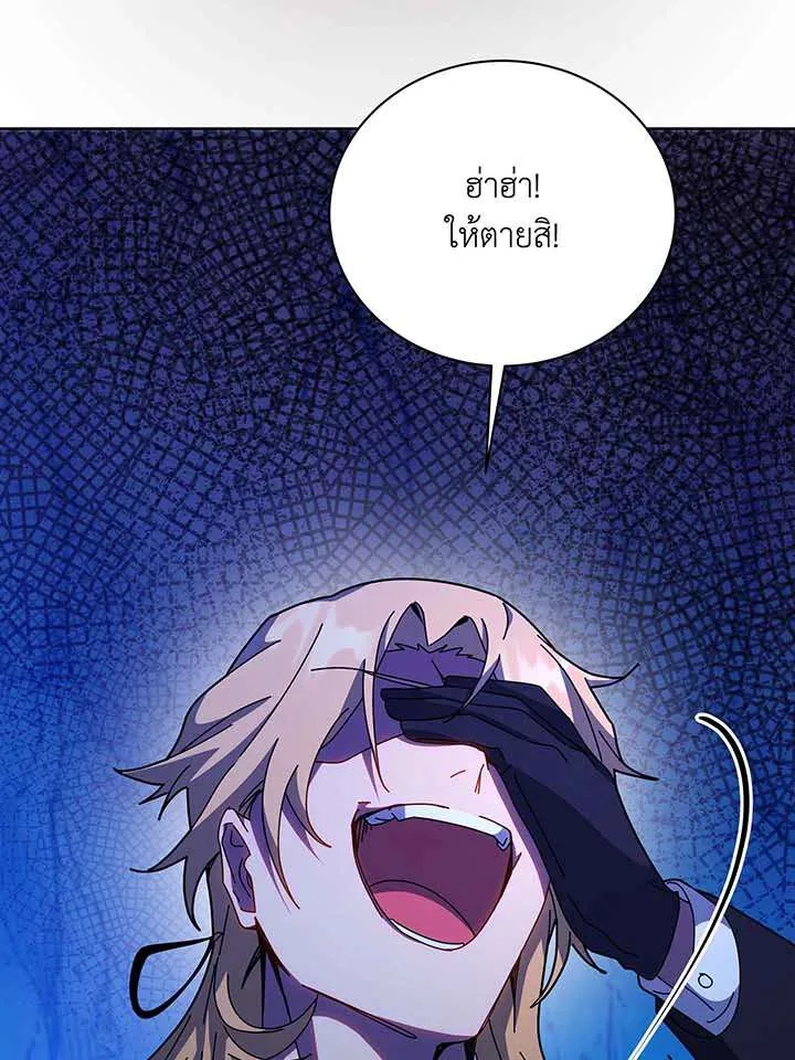 Necromancer Academy and the Genius Summoner ตอนที่ 150 หน้า 78