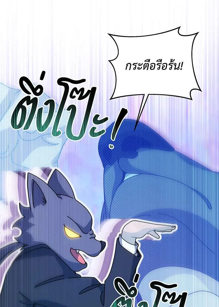 Necromancer Academy and the Genius Summoner ตอนที่ 150 หน้า 8