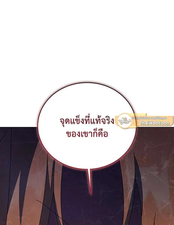 Necromancer Academy and the Genius Summoner ตอนที่ 150 หน้า 82
