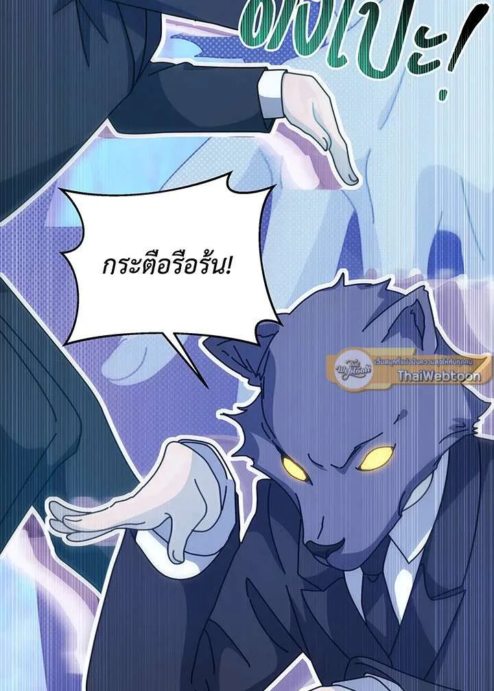 Necromancer Academy and the Genius Summoner ตอนที่ 150 หน้า 9
