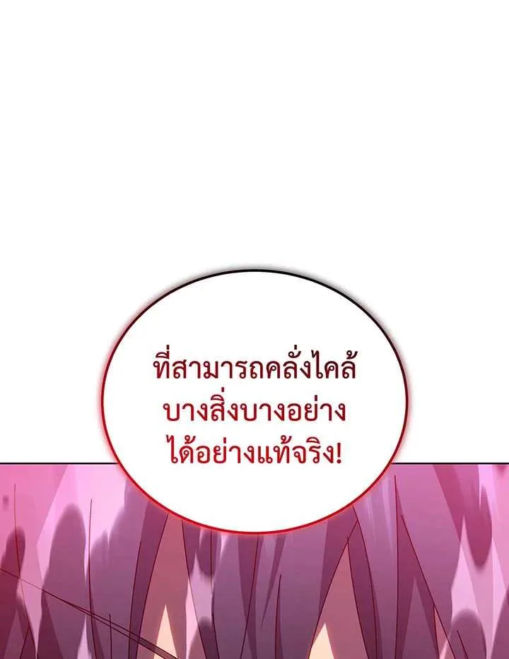 Necromancer Academy and the Genius Summoner ตอนที่ 150 หน้า 90