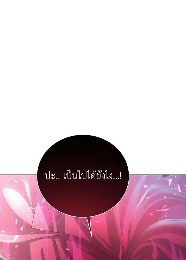 Necromancer Academy and the Genius Summoner ตอนที่ 150 หน้า 92