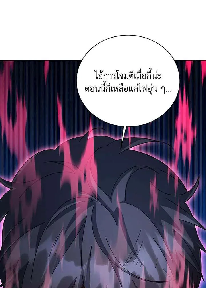 Necromancer Academy and the Genius Summoner ตอนที่ 150 หน้า 95