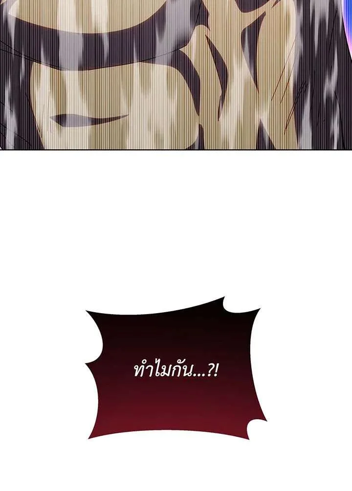 Necromancer Academy and the Genius Summoner ตอนที่ 150 หน้า 97