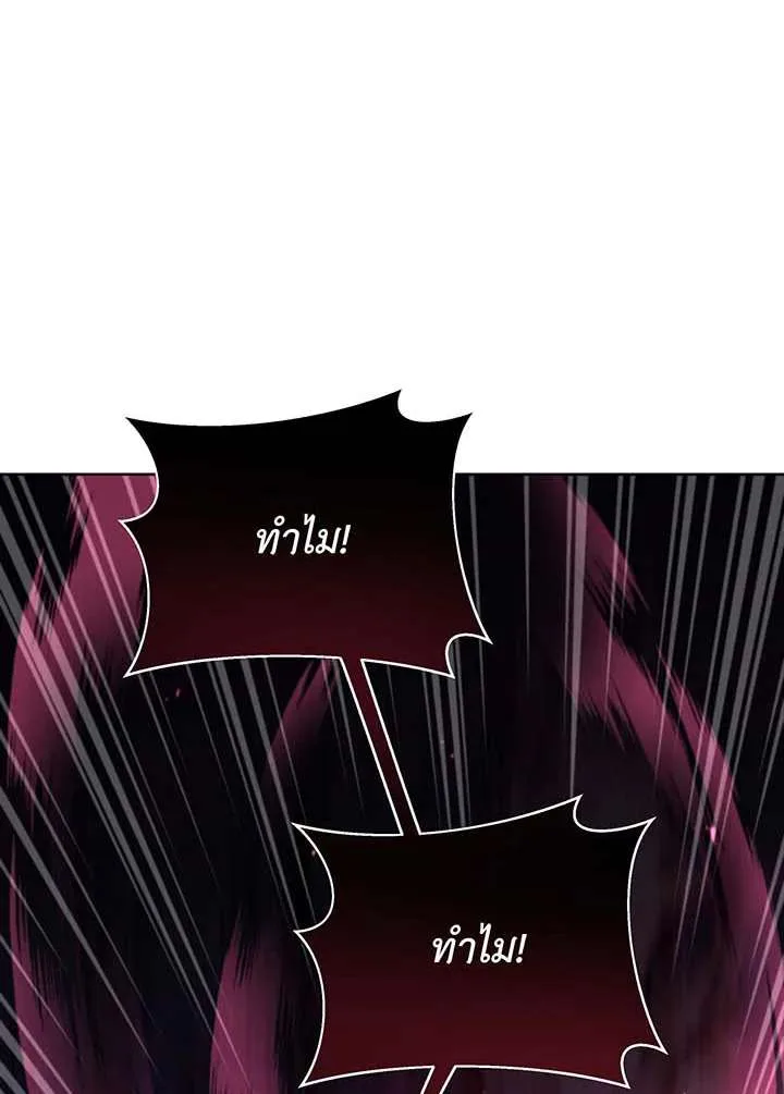 Necromancer Academy and the Genius Summoner ตอนที่ 150 หน้า 98