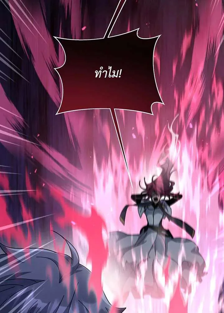 Necromancer Academy and the Genius Summoner ตอนที่ 150 หน้า 99