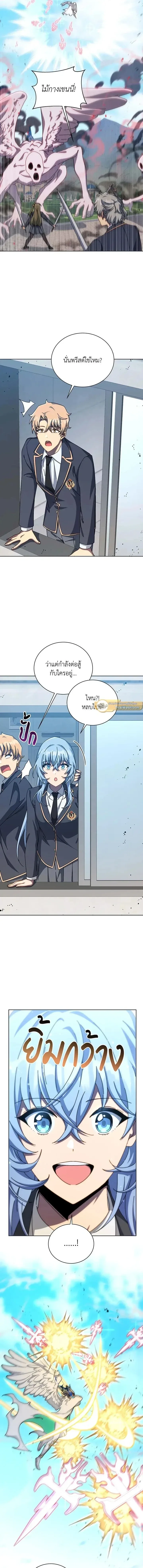 Necromancer Academy and the Genius Summoner ตอนที่ 151 หน้า 16