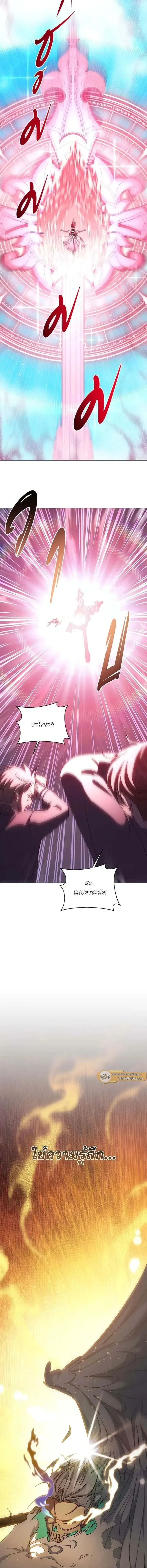 Necromancer Academy and the Genius Summoner ตอนที่ 151 หน้า 18