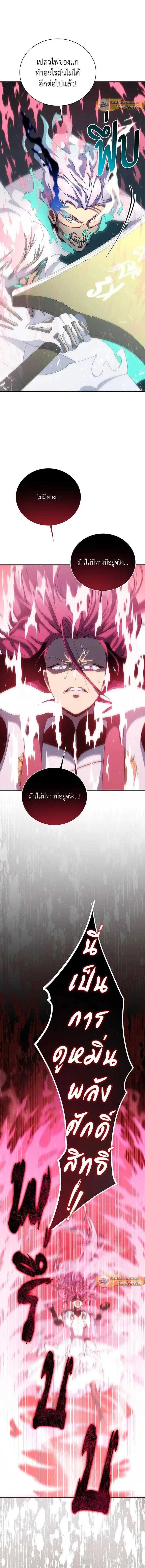 Necromancer Academy and the Genius Summoner ตอนที่ 151 หน้า 9