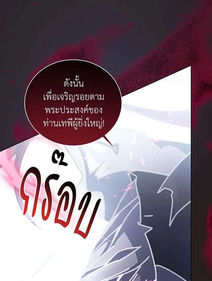 Necromancer Academy and the Genius Summoner ตอนที่ 152 หน้า 101