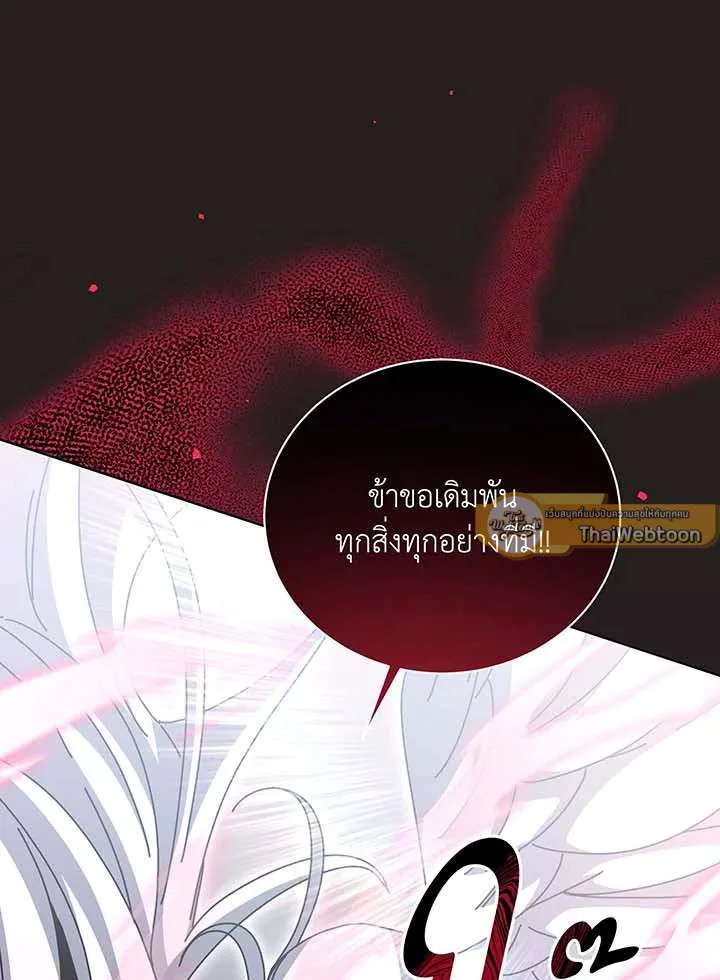 Necromancer Academy and the Genius Summoner ตอนที่ 152 หน้า 103