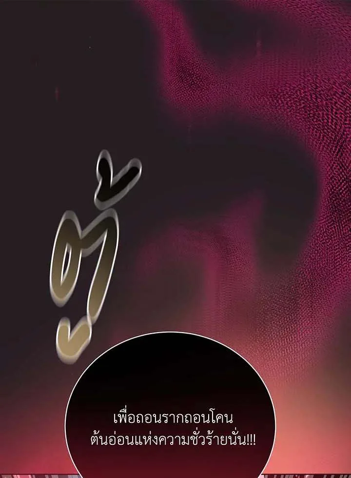 Necromancer Academy and the Genius Summoner ตอนที่ 152 หน้า 105