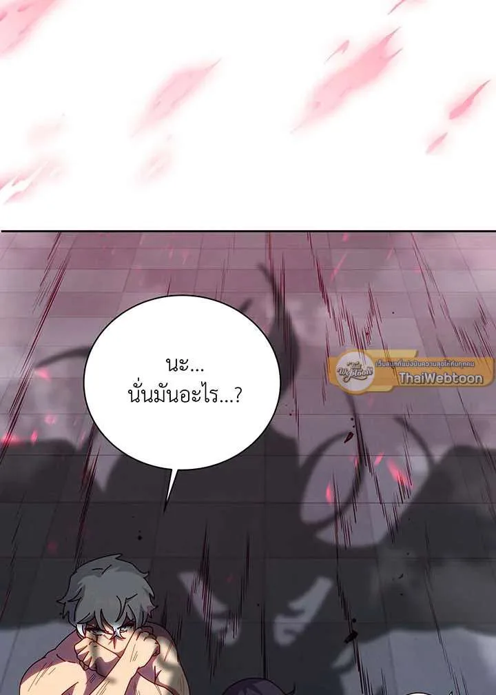 Necromancer Academy and the Genius Summoner ตอนที่ 152 หน้า 115