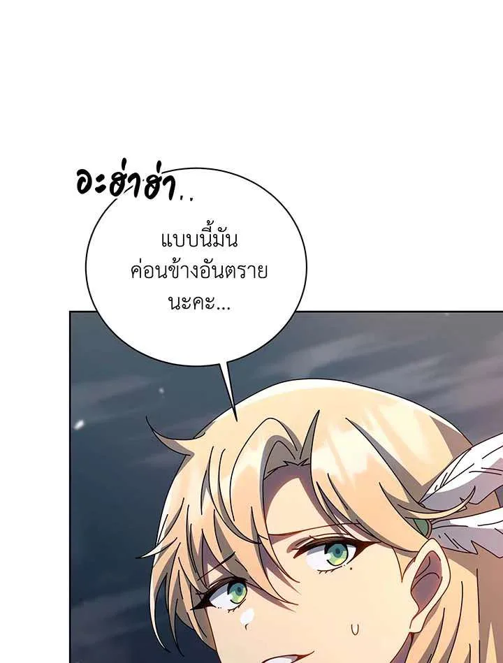 Necromancer Academy and the Genius Summoner ตอนที่ 152 หน้า 124