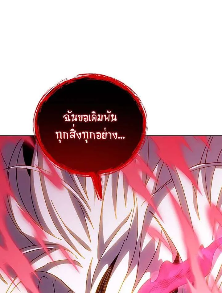 Necromancer Academy and the Genius Summoner ตอนที่ 152 หน้า 126