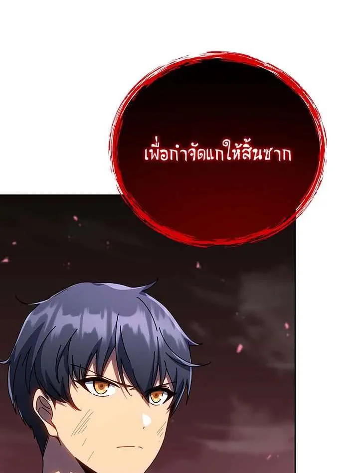 Necromancer Academy and the Genius Summoner ตอนที่ 152 หน้า 129