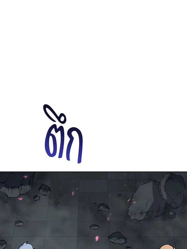 Necromancer Academy and the Genius Summoner ตอนที่ 152 หน้า 134